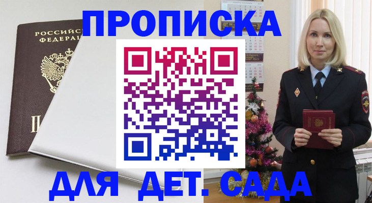 прописка 2025 в Лангепасе