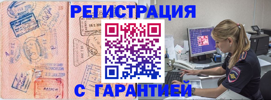 прописка паспорт в Лангепасе